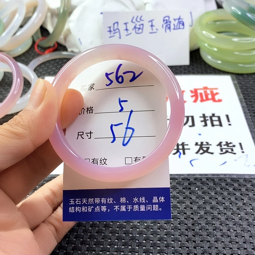 手镯玛瑙/玉髓未镶嵌562