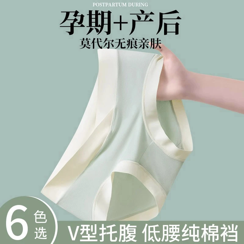 孕妇内裤棉裆孕中晚期怀孕期专用女士低腰托腹无痕大码三角裤