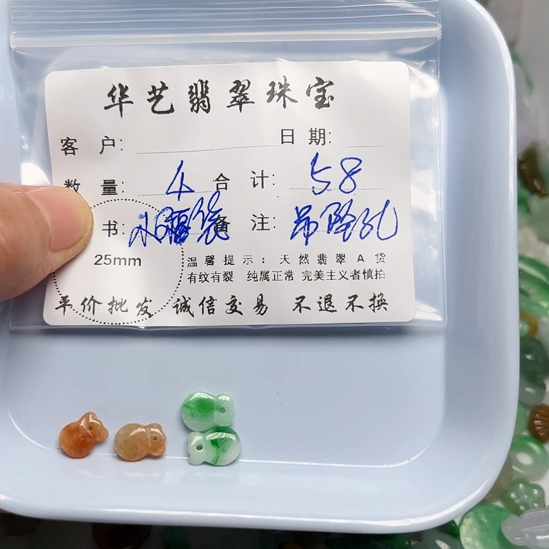 翡翠未镶嵌吊坠(不含链)