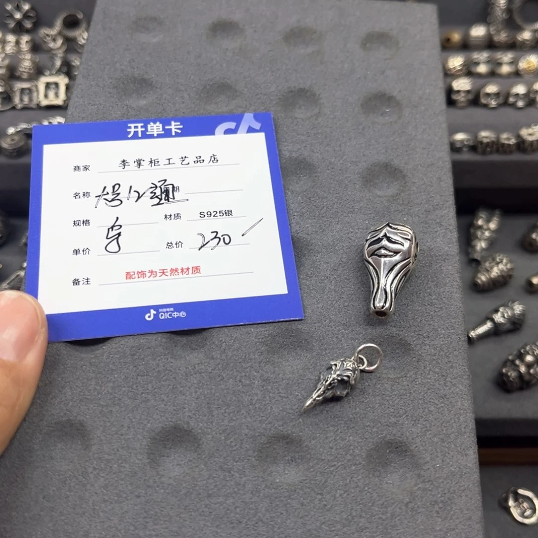 董***&椰蒂无事牌银饰银饰