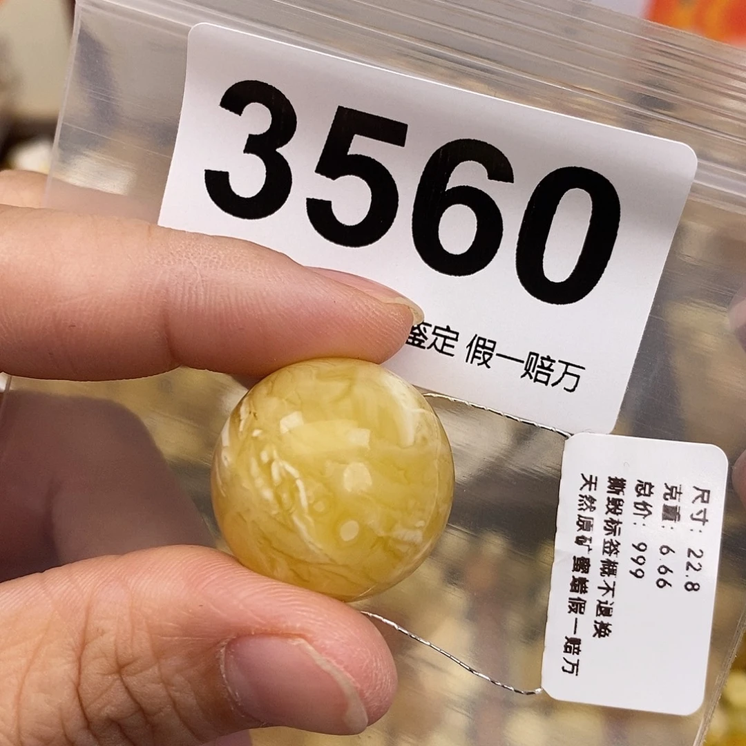 蜜蜡未镶嵌珠宝奇石22.8