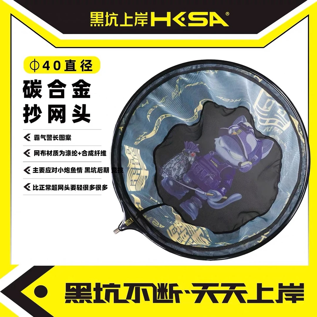 黑坑上岸警长碳合金抄网头加粗网圈防挂钩不兜水超轻网布超强承重