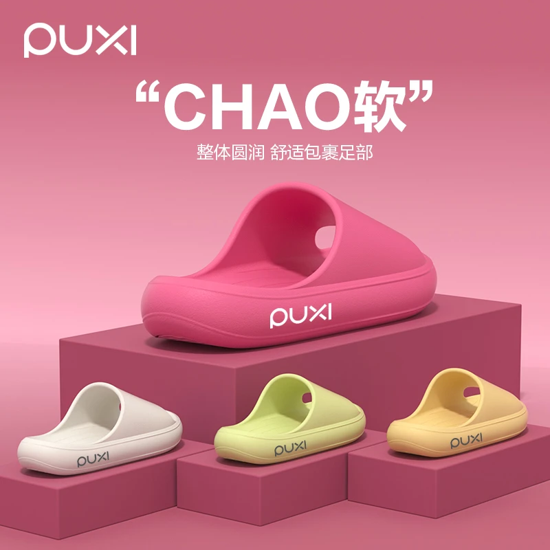 朴西拖鞋女夏家居室内2024新款浴室防滑eva不臭脚情侣外穿凉拖男