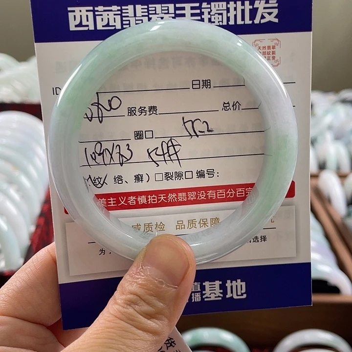 翡翠未镶嵌手镯889
