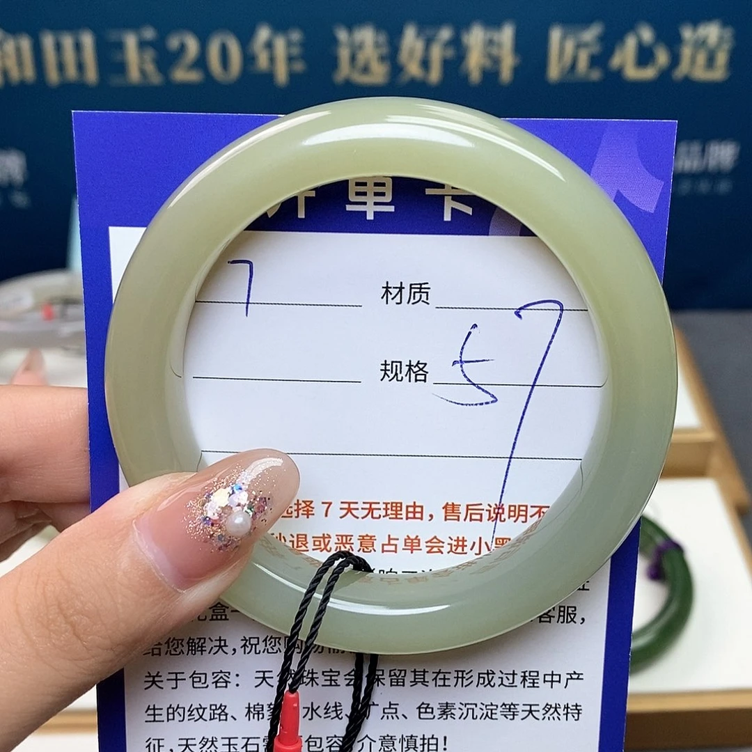 未镶嵌手镯和田玉ty