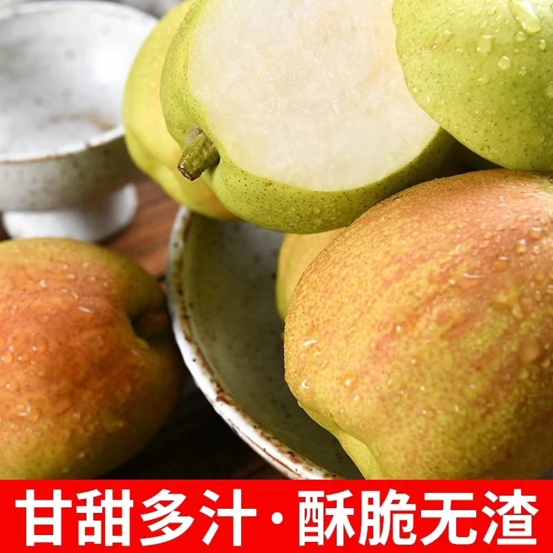 【库尔勒香梨】新疆库尔勒香梨【全店商品满60包邮】西藏专营