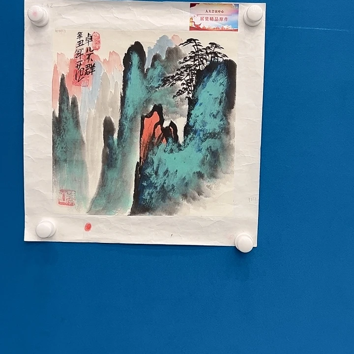 国画姜国华雅昌白书原作！