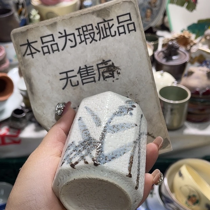茶杯具19.9发带瑕疵牌都是坏的2