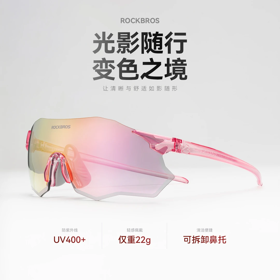 洛克兄弟骑行眼镜偏光变色男女户外无框运动跑步防风镜自行车装备