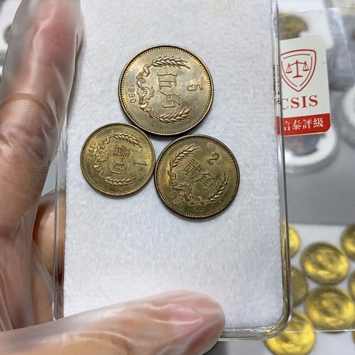 其他普通金属80长城币角币一套三枚如图养护