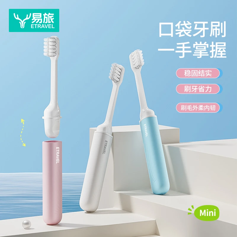 小巧迷你折叠牙刷便携式旅行多功能软毛小牙具多彩独立装旅游牙刷