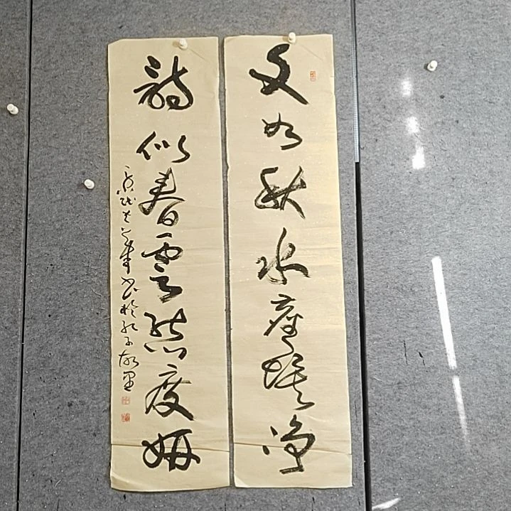 书法四尺对开。文如秋水。边上有裂口。慎拍