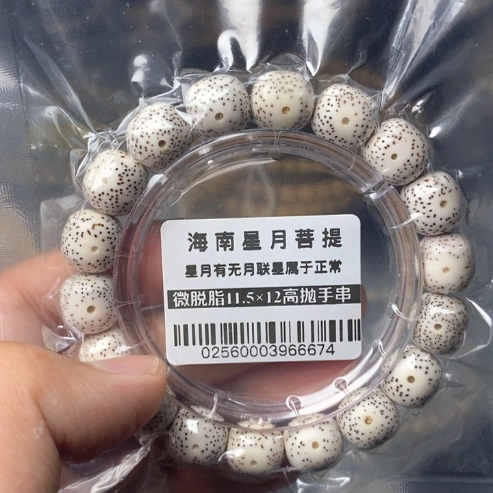 星月菩提手串11.5×12左右 0256