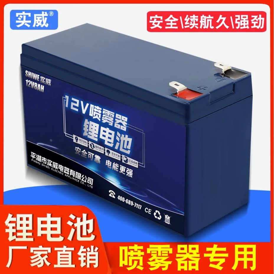 电动喷雾器锂电池12v8ah电瓶背负式打药机配件12ah大容量锂电池
