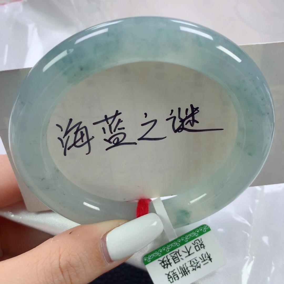 未镶嵌手镯翡翠冰胶透亮海蓝之谜圆条54