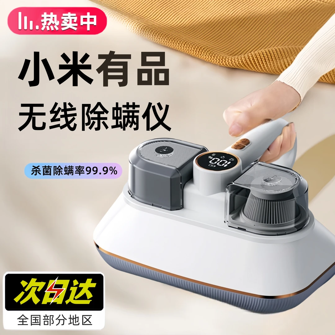 小米有品无线除螨仪双杯除螨神器电动床上家用紫外线杀菌机吸尘器