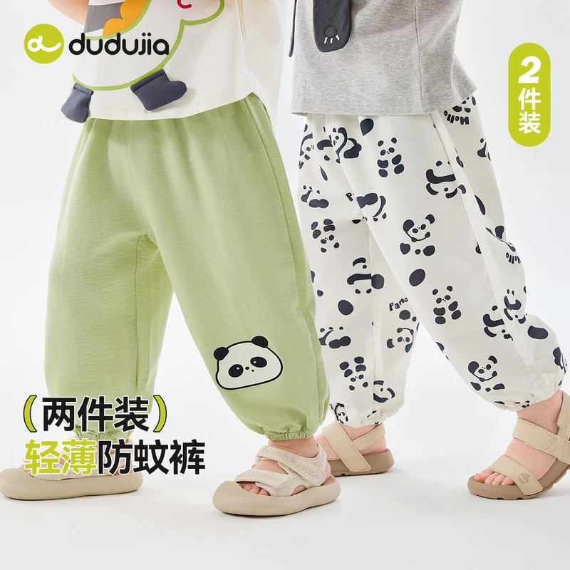 【两件装】嘟嘟家儿童男童女宝夏季软糯亲肤轻氧透气凉凉裤