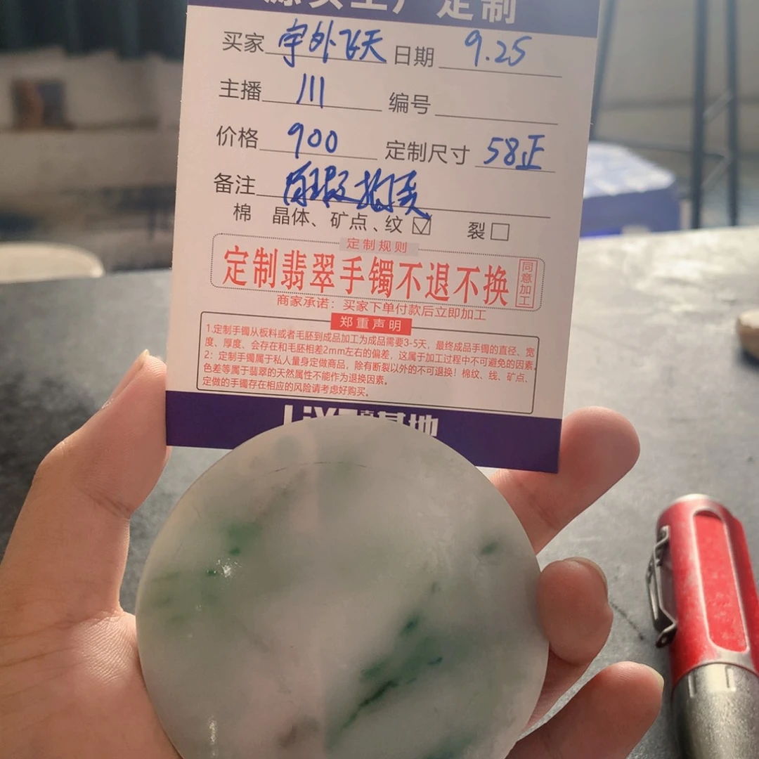 未镶嵌我定制翡翠宇**天