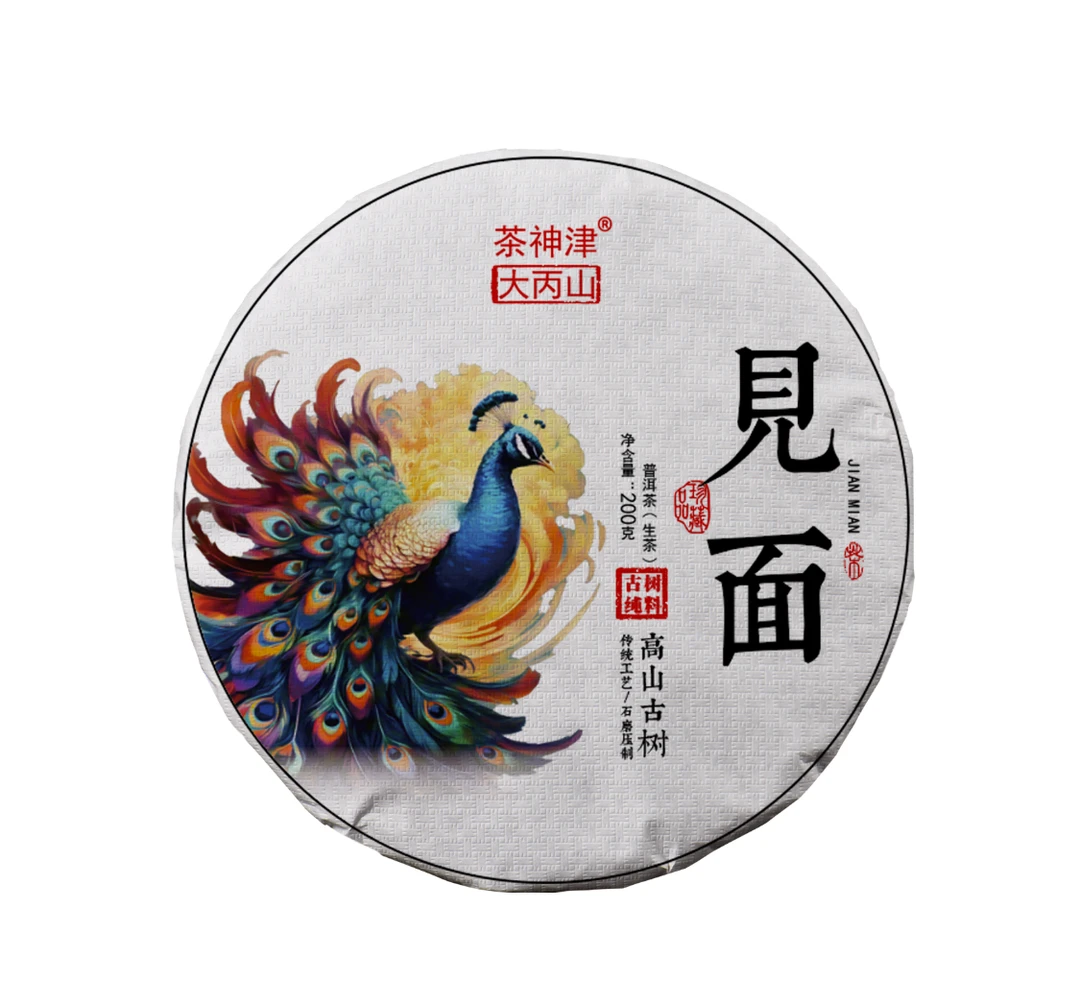 【村长严选2】2024见面 云南普洱茶 饼茶