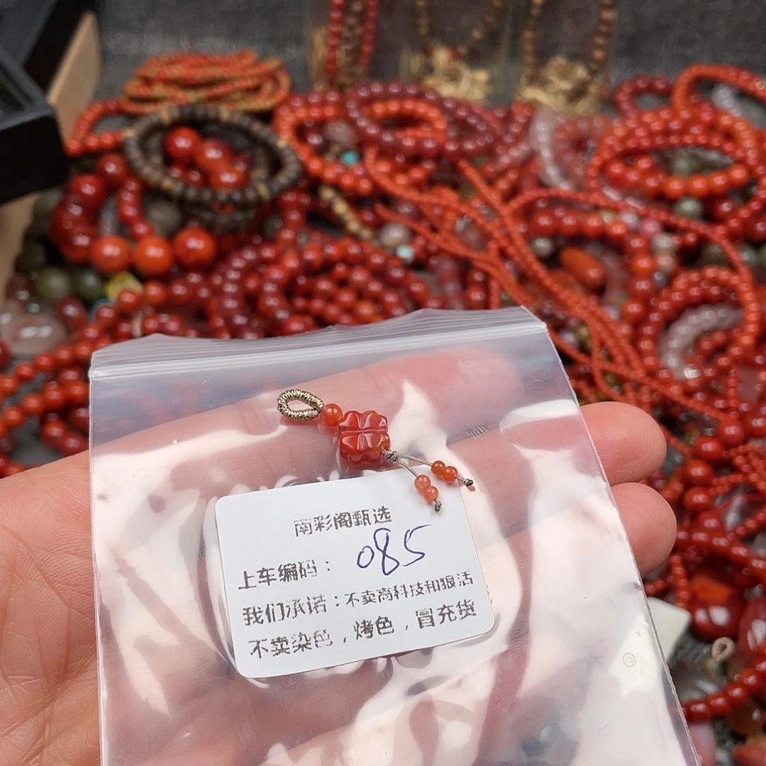 南红玛瑙四叶草未镶嵌伴***悠