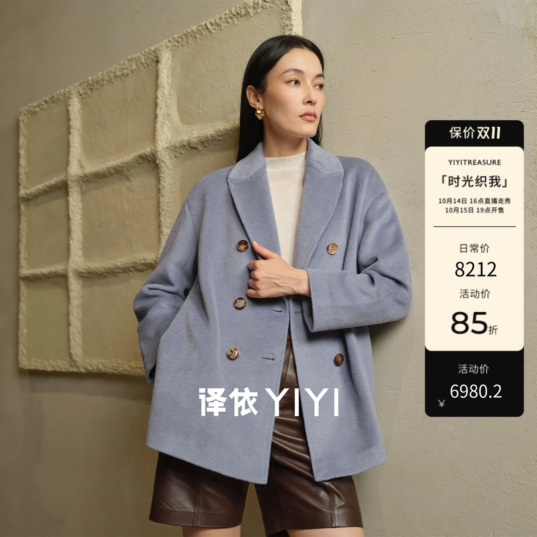 秀场同款 一世典藏系列 月亮女神 进口TEXCO纤维神话毛呢外套大衣