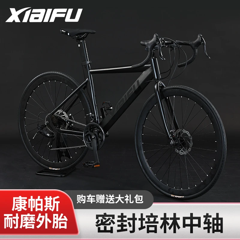 喜爱福高端破风公路车