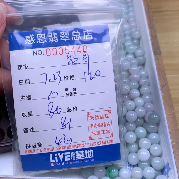 能***哥未镶嵌手链翡翠翡翠