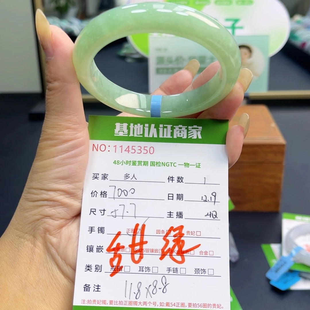 未镶嵌手镯翡翠多人