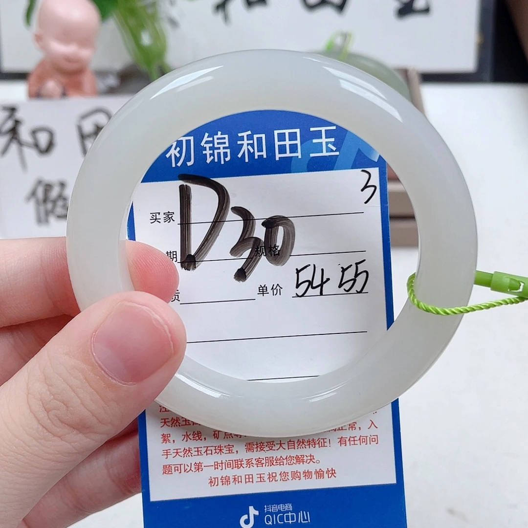 未镶嵌手镯和田玉