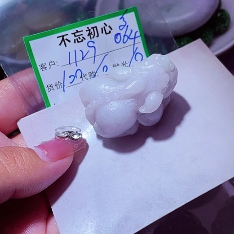 1***3颈饰未镶嵌翡翠缅甸