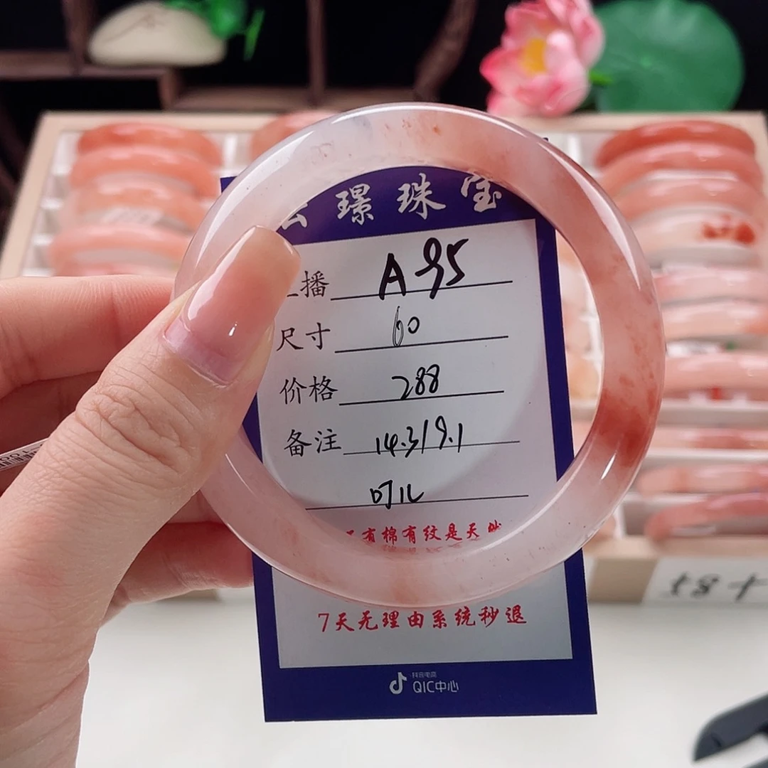 未镶嵌手镯石英质玉