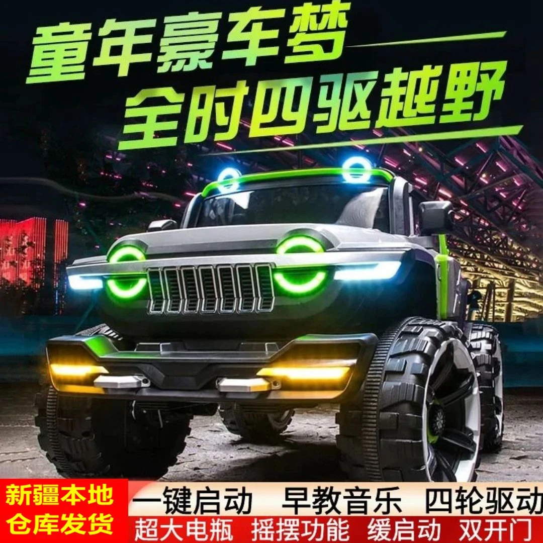 新疆包邮大款坦克300儿童电动四轮越野车遥控玩具汽车宝宝可坐人