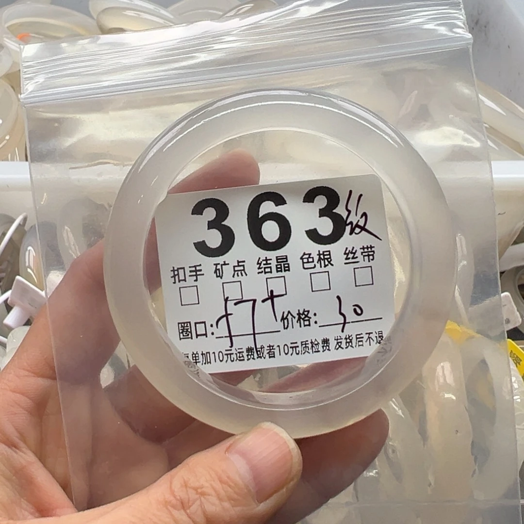 玛瑙/玉髓未镶嵌手镯363