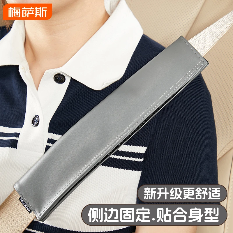 汽车安全带护肩套加长男女士高级感皮革保护套防磨衣服四季通用