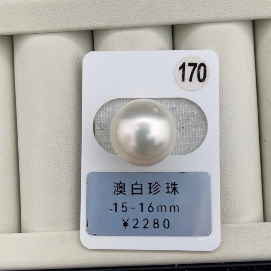 定制海水珍珠未镶嵌裸珠澳白冷白光