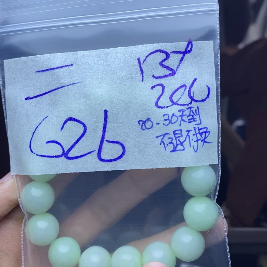 定制翡翠未镶嵌二**庭