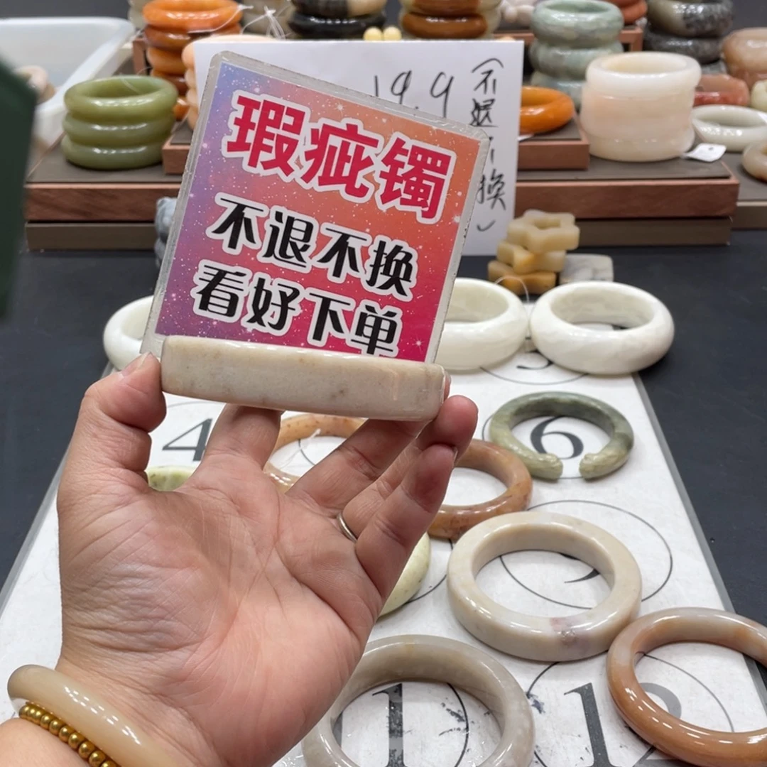 蚂***觉未镶嵌手镯石英质玉