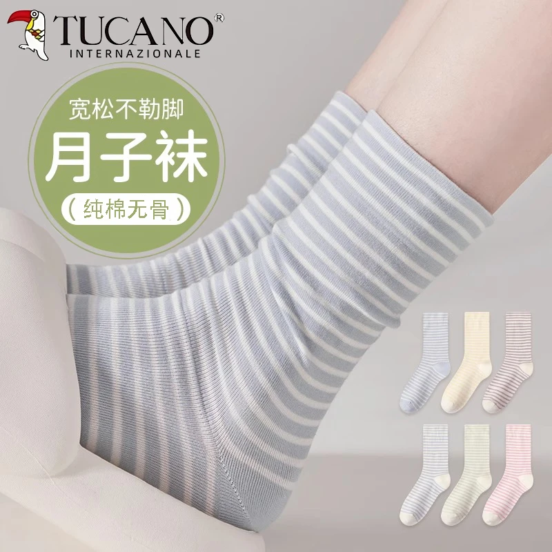 TUCANO产后月子袜秋冬款条纹堆堆袜孕妇松口月子袜秋冬季中筒袜女