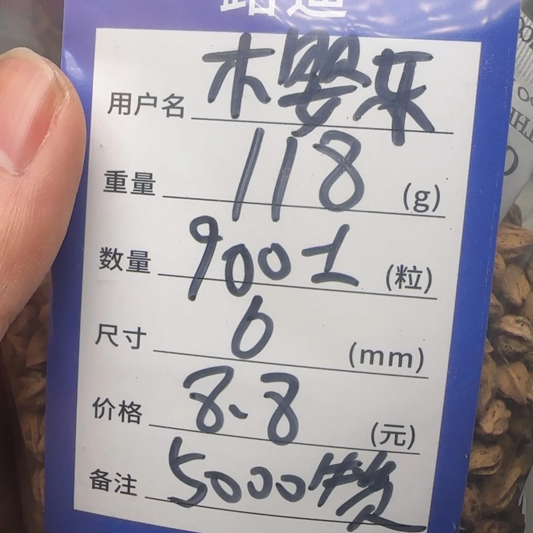 柏香籽/百香籽吊坠樱*