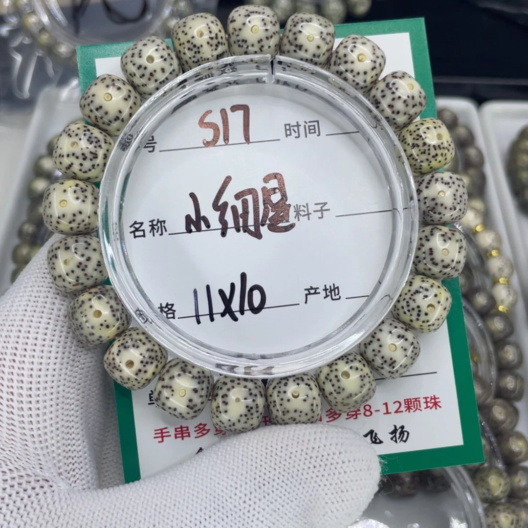 星月菩提手串S小细星