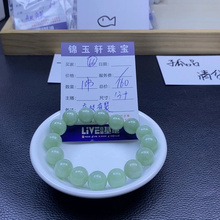 翡翠散珠4884848484848488484