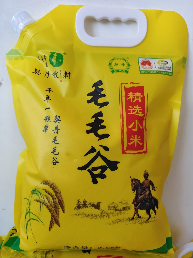 内蒙古赤峰市毛毛谷小米