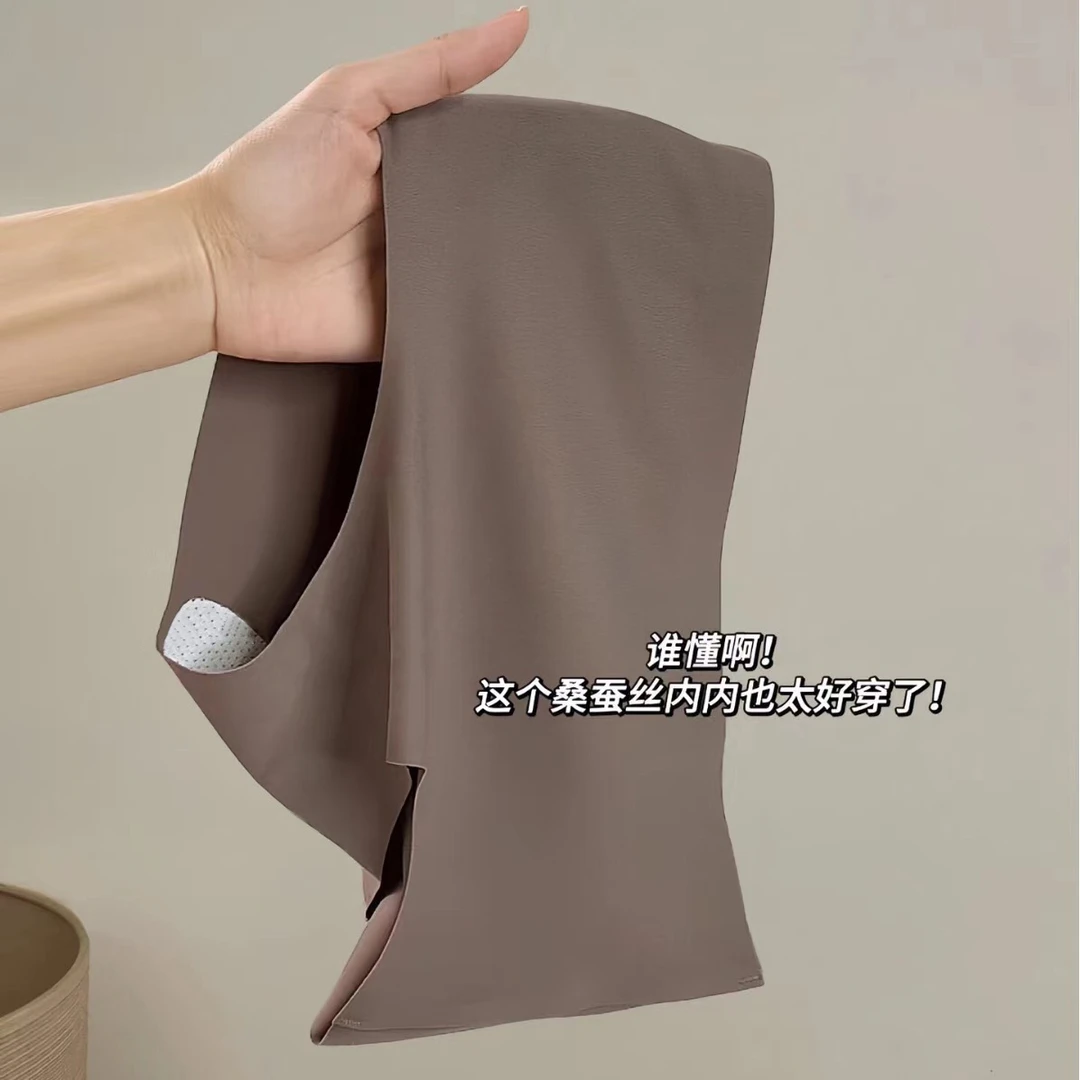 无痕7A底裆奶皮内裤大码舒适不闷热亲肤中腰女士冰丝三角裤时尚