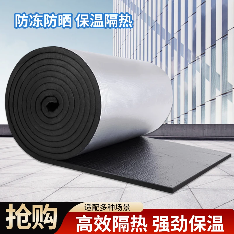 彩钢房阳光房水泥顶下水管道橡塑海绵防晒隔热保温隔音耐高温自粘