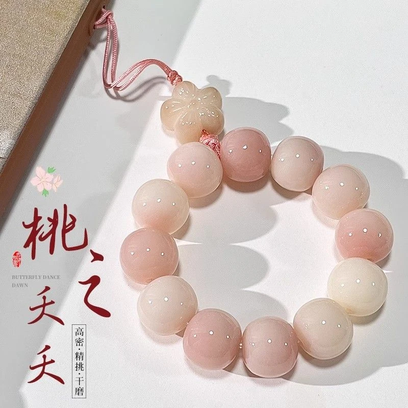 桃之夭夭菩提根胖苹果珠手机链闺蜜款学生女粉色文玩盘玩挂饰挂件