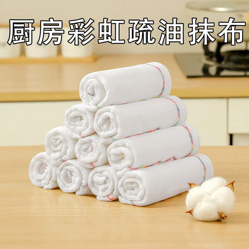 【5条装】彩虹抹布厨房专用百洁布清洁布吸水加厚无痕不留水渍