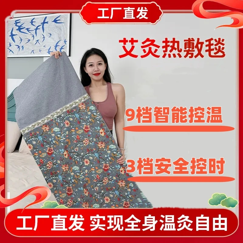 秋冬季家用电加热艾灸毯熏蒸艾绒热敷垫智能控温控时艾草毯