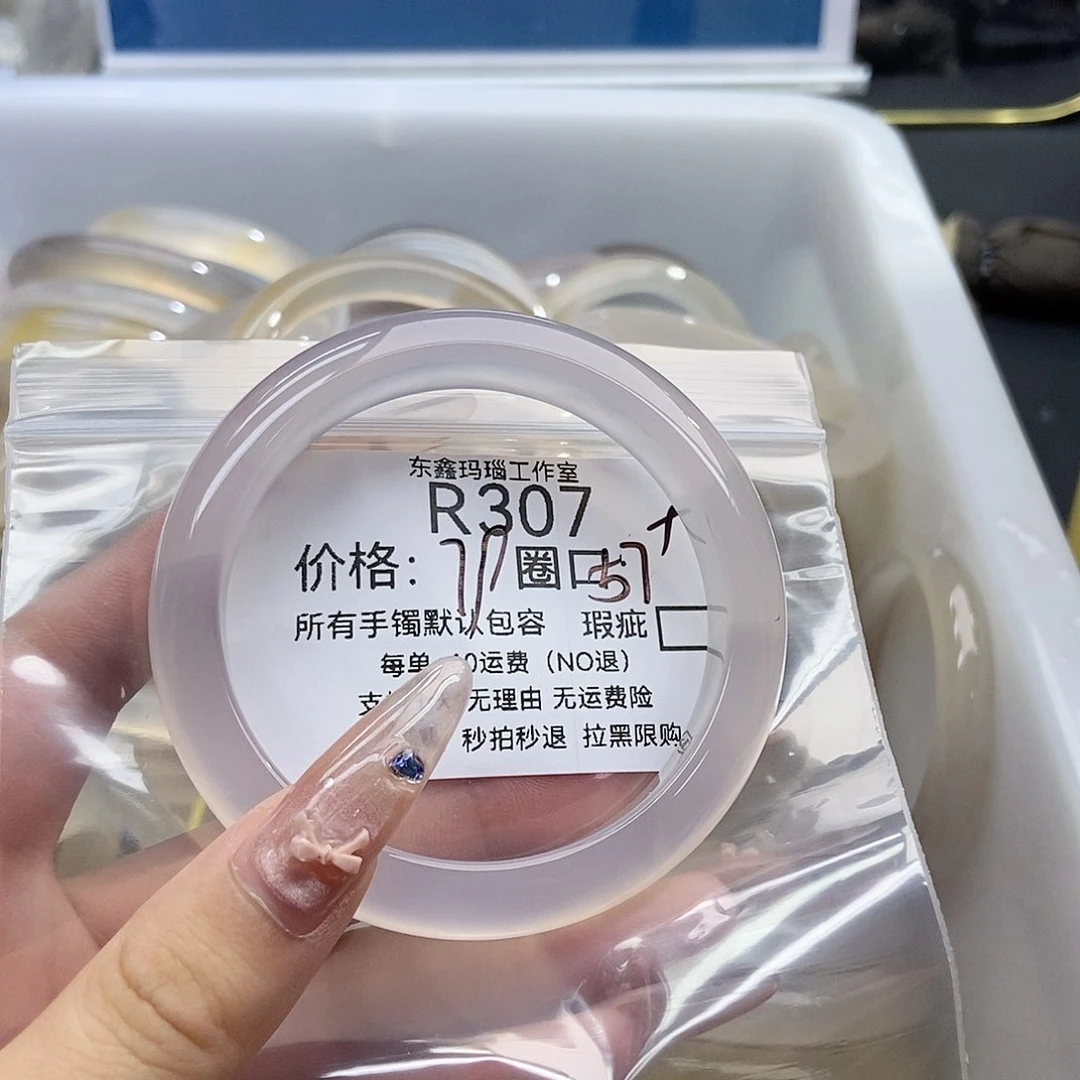 手镯玛瑙/玉髓未镶嵌曼*307