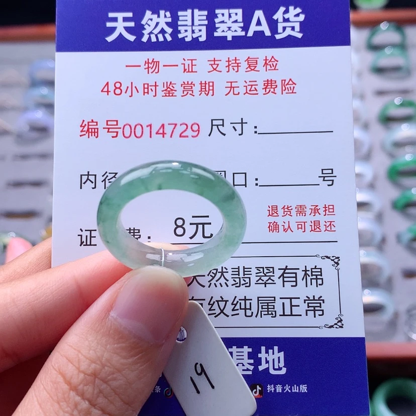 【闪购商品】未镶嵌戒指翡翠翡翠
