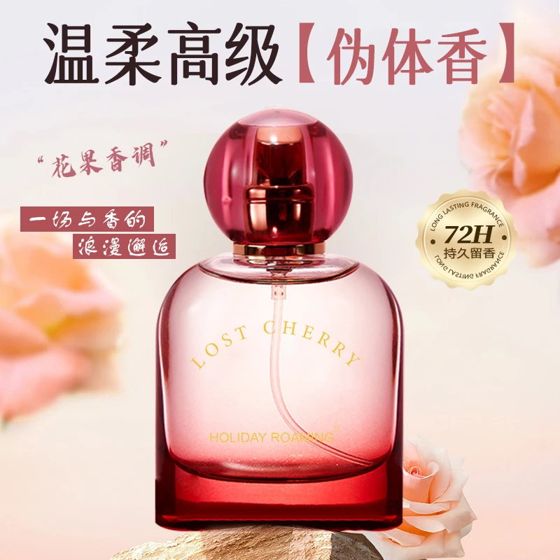 618超级彩蛋女士香水氛围淡香香味清淡心动轻奢轻柔正品香水